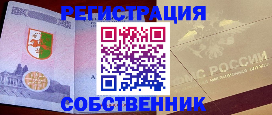 прописка для школы в Очёре