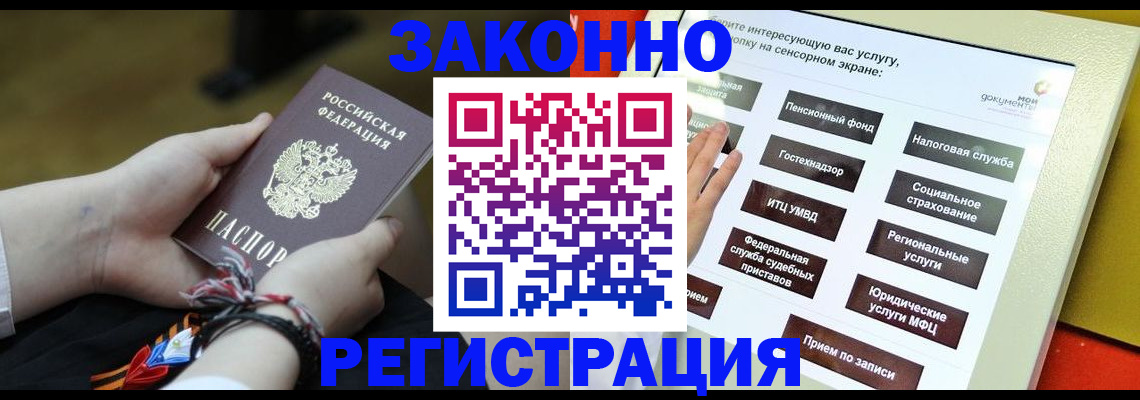 временная прописка в Очёре