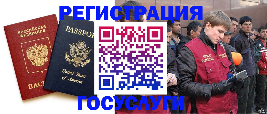 прописка для работы в Очёре