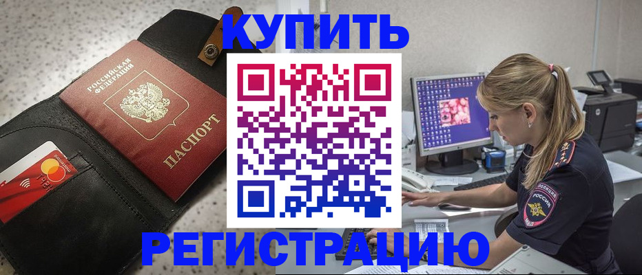 прописка иностранных граждан в Очёре