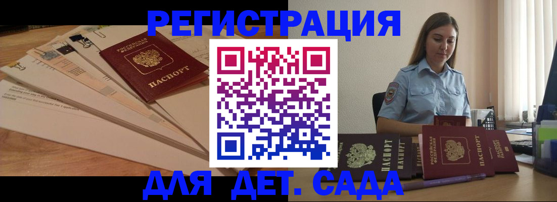 прописка для кредита в Очёре