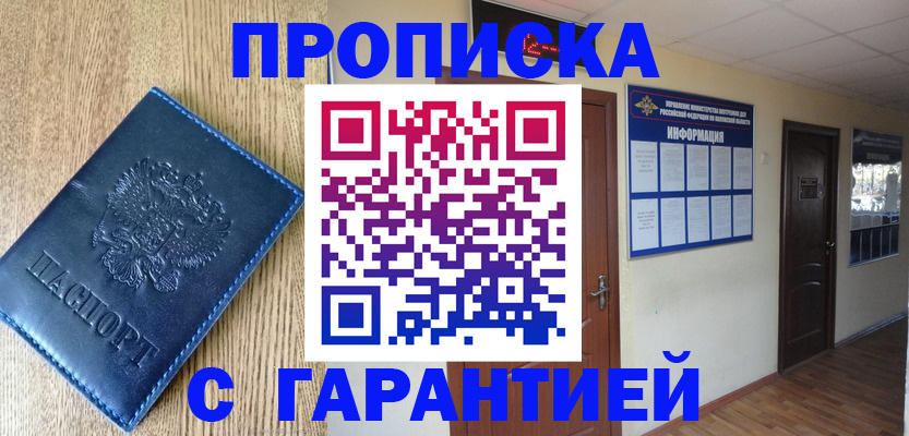 прописка для школы в Очёре